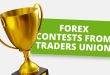 Join Trading Contests For Winning A Lot